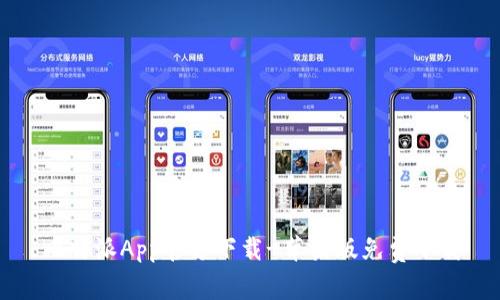 比特派App官方下载-苹果版免费下载