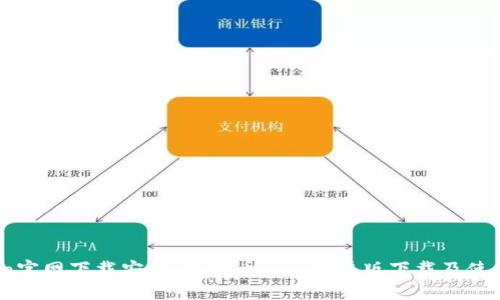 币coin官网下载安卓，最新币coin安卓版下载及使用指南