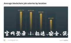 GOPAY钱包官网登录 | 极速、安全、便捷支付方式