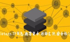 下载tpWalletapp,TP钱包,数字货币,移动支付,安全性