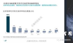 加密货币商城：从什么是加密货币到如何用加密