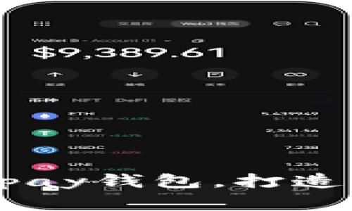 深入了解数字货币gopay钱包，打造便捷、安全的数码生活