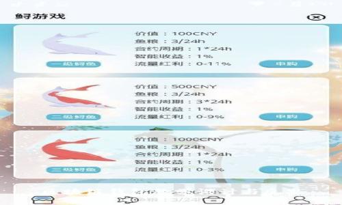 区块链钱包教学设计与反思