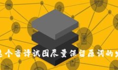 “tokenim”这个词的读音在中文中通常可以音译为