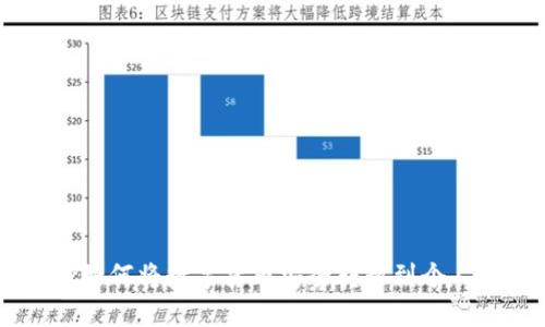 OKEx如何将数字货币安全转移到个人钱包