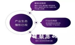 ```xmlTrust钱包冻结解决方案：如何解锁您的资产并