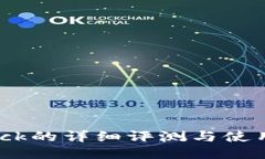 Bitdock的详细评测与使用体验