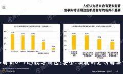 深入解析U-Pay数字钱包：安全、便捷的支付解决方