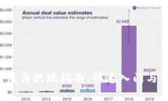  数字钱包充值与提现指南：快速入门与常见问题