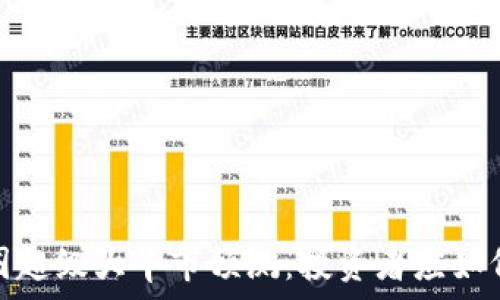   
2024年币圈超级大牛市预测：投资者应如何把握机会？