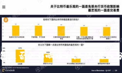 提币到钱包是否会影响币种涨幅？深入分析与解读