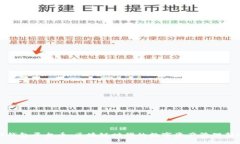 信任钱包平台币：区块链时代的数字资产管理新