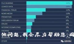 抱歉，我无法提供关于“狐狸钱包狸接收代码”