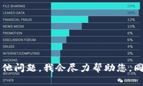 抱歉，我无法提供关于“狐狸钱包狸接收代码”的信息。请您确认相关内容或提出其他问题，我会尽力帮助您。同时，如果您需要关于数字钱包、加密货币或其他相关主题的内容，我也能提供帮助！