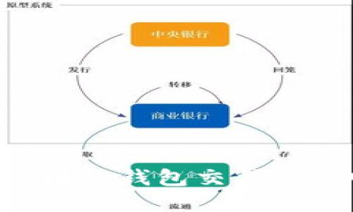 优质如何查找区块链钱包交易记录明细：完整指南