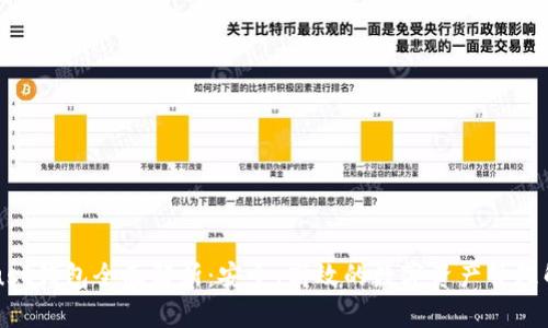 币安Trust钱包全面解析：安全、高效的数字资产管理解决方案