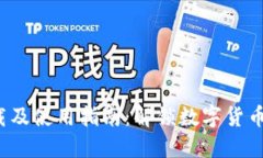 BTCPool下载及使用指南：解锁数字货币挖矿新机会