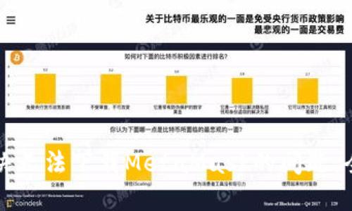 如何解决无法下载MetaMask的问题：全面指南