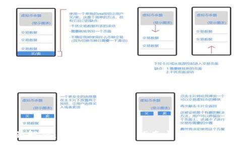 全面解析：加密钱包使用指南与安全最佳实践