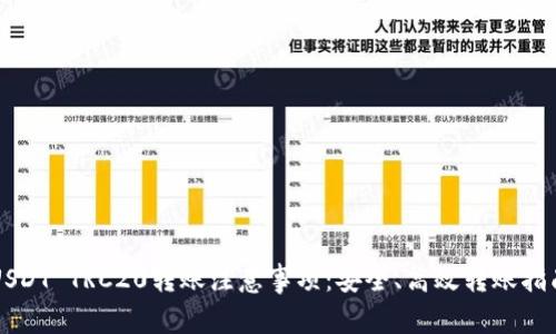 USDT TRC20转账注意事项：安全、高效转账指南