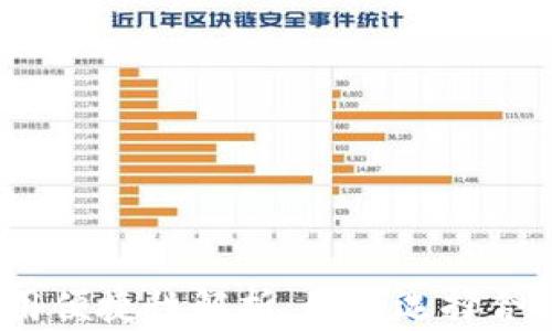 
数字钱包的使用便捷性解析：如何选择合适的数字钱包？