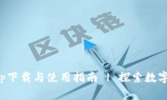 购宝钱包app下载与使用指南 | 探索数字支付新体