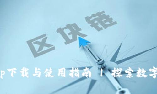 购宝钱包app下载与使用指南 | 探索数字支付新体验