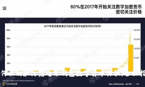 如何识别和防范电子钱包数字货币诈骗：全面指南