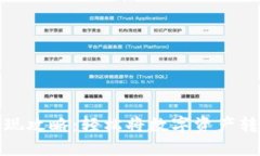 虚拟币提现攻略：轻松将数字资产转化为现金