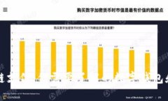 国外区块链支付：你需要了解的数字钱包和解决