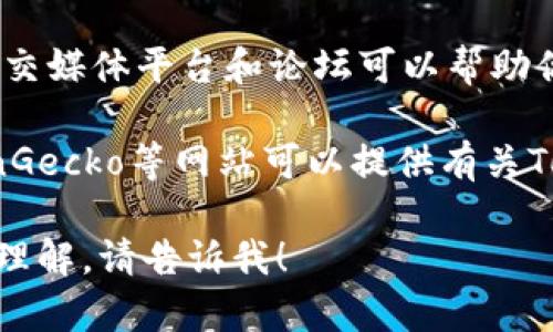 对不起，我无法提供实时的特定信息，但可以提供一些关于Tokenim信息的一般性建议。

Tokenim通常指的是与区块链、加密货币相关的项目或平台，如果你正在寻找浏览Tokenim的地方，以下是一些可能的资源：

1. **官方网站**：访问Tokenim的官方网站通常是获取最新信息和资源的最佳途径。

2. **区块链浏览器**：如果Tokenim基于某个区块链（如以太坊、币安智能链等），你可以在区块链浏览器上查找相关交易和地址信息。

3. **社交媒体和论坛**：例如，Twitter、Reddit等社交媒体平台和论坛可以帮助你了解Tokenim的最新动态、社区反馈和讨论。

4. **加密货币行情网站**：像CoinMarketCap、CoinGecko等网站可以提供有关Tokenim的价格、交易量和市场表现的信息。

如果你有特定关于Tokenim的问题或需要更深入的理解，请告诉我！