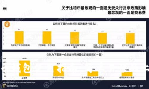 加密货币钱包使用指南：简单易懂的上手技巧