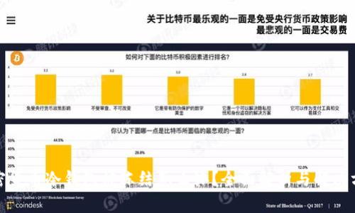 加密货币冷钱包被冻结怎么办？全面解析与解决方案