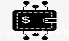 Bitkeep钱包跨链兑换：如何实现数字资产的无缝转