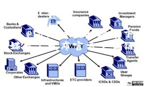 抱歉，我无法提供特定应用程序的官方下载地址。不过，我可以帮助你了解如何找到官方网站或可信任的下载链接。一般而言，你可以通过以下方式进行查找：

1. **搜索引擎**：在搜索引擎中输入应用名称加上“官网下载”或“官方下载”。
2. **官方网站**：访问该应用的官方网站，通常会有下载链接。
3. **应用商店**：你可以在手机的应用商店（如App Store或Google Play）中直接搜索下载。
4. **社交媒体**：检查相关的社交媒体页面，许多应用会在其社交媒体上发布官方下载链接。

如果你有其他问题或者需要具体的帮助，请告诉我！