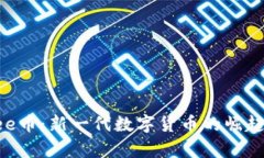 全面解析Bee币：新一代数字货币的崛起与实用价