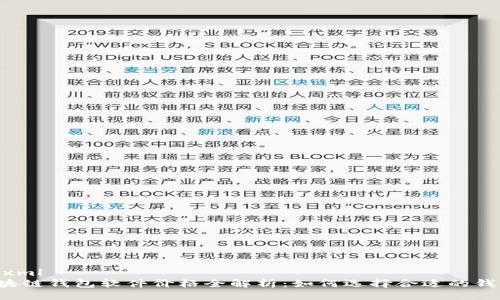 ```xml
区块链钱包软件价格全解析：如何选择合适的钱包？