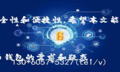 baioti2023年最佳虚拟币钱包推荐，安全性与便捷性