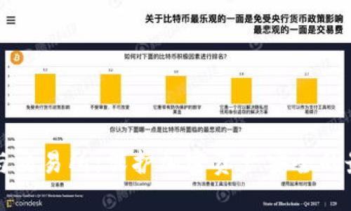 冷钱包与交易所：保护加密资产安全的最佳实践