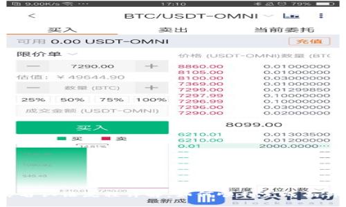 波币实名认证流程详解：如何顺利完成面部识别？