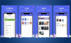 Coinbase钱包下载官网：如何安全高效地管理你的加