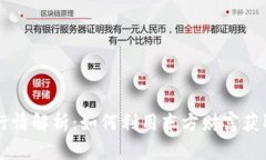 主力合约行情解析：如何利用东方财富获取市场