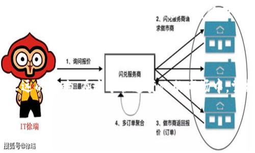   数字货币交易入门指南：快速掌握币币交易技巧与策略 / 

 guanjianci 数字货币, 币币交易, 交易策略, 加密货币 /guanjianci 

### 内容大纲

1. **引言**
   - 介绍数字货币及其发展背景
   - 币币交易的定义与重要性

2. **数字货币基础知识**
   - 数字货币的类型及特点
   - 如何选择交易所

3. **币币交易的基本概念**
   - 什么是币币交易
   - 币币交易的流程

4. **币币交易的策略与技巧**
   - 技术分析与趋势判断
   - 基本面分析
   - 风险管理策略

5. **常见问题解答**

6. **币币交易的未来趋势**
   - 影响币币交易的市场因素
   - 未来可能的技术革新

7. **结论**
   - 总结要点与前景展望

---

### 引言

随着科技的发展，数字货币逐渐成为大众投资的热门选择。相比于传统投资，数字货币的流动性更高、交易更便捷。币币交易作为数字货币交易的一种重要方式，因其灵活性和高收益潜力而受到许多投资者的青睐。

### 数字货币基础知识

#### 数字货币的类型及特点

数字货币主要分为三类：法定货币背书的稳定币、去中心化的加密货币以及中央银行数字货币（CBDC）。稳定币如USDT、USDC，面向希望规避波动的投资者；加密货币如比特币、以太坊，通过其去中心化的特性赢得投资者信赖；CBDC则是各国央行推出的数字货币，旨在提升支付效率。

#### 如何选择交易所

选择合适的交易所是进行币币交易的第一步。关键要素有：交易所的安全性、用户体验、交易费用、可交易的货币对、流动性及客服支持等。此外，可以参考用户评价和监管资质等信息，确保所选交易所的可靠性。

### 币币交易的基本概念

#### 什么是币币交易

币币交易是指用一种数字货币直接交换另一种数字货币，而非兑换成法定货币进行交易。这种方式不仅降低了交易成本，还为投资者提供了更多的投资选择。

#### 币币交易的流程

币币交易通常包括以下几个步骤：第一，选择交易所并注册账户；第二，完成身份验证；第三，将数字货币充值至交易所；第四，根据市场行情选择交易对进行买入或卖出；最后，根据需要提取资产或继续持有。

### 币币交易的策略与技巧

#### 技术分析与趋势判断

技术分析是币币交易的重要组成部分，投资者通过分析历史价格数据、交易量等，预测未来趋势。常用的技术工具包括K线图、均线、MACD、RSI等。这些工具可以帮助投资者更好地识别买卖机会和市场情绪。

#### 基本面分析

基本面分析主要关注影响数字货币价值的外部因素，如项目团队、市场需求、竞争态势等。了解一个数字货币的基本面，可以帮助投资者判断其长远投资价值，同时规避可能的风险。

#### 风险管理策略

币币交易的风险较高，因此实施有效的风险管理策略至关重要。投资者可以设定止损点，限制潜在损失；同时避免将大部分资金投入单一交易中，分散投资可以有效降低风险。此外，合理规划投资比例也是控制风险的重要环节。

### 常见问题解答

#### 问题1：币币交易与法币交易的区别是什么？

币币交易与法币交易的区别
币币交易与法币交易的主要区别在于交易的对象和流程。币币交易是用一种数字货币直接兑换成另一种数字货币，而法币交易则是将数字货币兑换成实物货币（如美元、人民币等）。另外，币币交易通常具有更高的流动性和更低的交易成本，适合短期内买入和卖出。
在法币交易中，用户必须经过更多的验证步骤，如提供身份信息等，而币币交易在这方面通常较为宽松。此外，法币市场的金融机构监管严格，而币币交易市场相对去中心化，风险管理完全依赖投资者自身。

#### 问题2：如何判断一个项目的币的质量？

判断币的质量的标准
判断一个数字货币项目的质量主要从以下几点入手：项目团队的专业背景、实际应用场景、技术路线图、社区支持、竞争优势等。首先，研究项目团队的经验和是否有过成功的项目案例，可以看出其开发能力和实施的可行性。
其次，了解项目的应用场景是评估币质的重要依据。若该币有实际应用，且能解决现有问题，通常其长期投资价值会更高。此外，项目的技术路线图是否明确，发展目标是否合理也很重要。
最后，社区的建设及支持度可能对项目的生存和发展起到关键作用。活跃的社区能够提高用户的忠诚度，并带来更多的市场关注，进而影响币的价格。

#### 问题3：币币交易的手续费如何计算？

币币交易手续费的计算
币币交易的手续费通常由交易所设定，分为 Maker（挂单层）和 Taker（吃单层）两种。Maker手续费是指创建订单的人，而 Taker手续费则是指匹配订单的人。交易所会根据用户的交易量给予不同的手续费折扣，通常，用户的交易量越大，手续费比例越低。
此外，某些交易所可能会对特定交易对设定不同的手续费率，用户在交易时需要自行查看。在进行币币交易时，用户应仔细计算手续费对交易成本的影响，有时手续费可能会抵消掉交易利润。

#### 问题4：如何选择合适的交易币对？

选择合适的交易币对的策略
选择合适的交易币对首先要考虑币种的流动性和整体市场表现。流动性高的币对通常意味着买卖更容易成交，避免因为流动性不足而造成的价格滑点。其次，用户应关注币对之间的相关性，例如，比特币和以太坊通常为主流交易对，其走势往往对其他币种有影响。
此外，分析币对的历史价格趋势可以帮助判断其短期及长期投资价值，若币对在某个时间段内表现出强劲的上涨趋势，可能值得考虑。用户也应定期关注行业新闻，特别是与所选币对项目相关的资讯，它们可能会对行情产生重大影响。

#### 问题5：币币交易的风险有哪些，如何规避？

币币交易的风险及规避策略
币币交易面临的风险主要有市场波动风险、流动性风险、监管风险和技术风险。市场波动风险指的是市场价格的大幅波动可能导致投资损失，而流动性风险则是由于市场深度不足，使得用户无法在合适的价格成交。
为了规避这些风险，投资者可以采取以下措施：首先，做好风险评估，不要将全部资金投入高风险的项目。其次，合理设置止损点，可以在市场不利情况下及时止损，保护投资本金。此外，选择有良好声誉和安装安全防护措施的交易所，也是降低技术风险的重要手段。

#### 问题6：当前币币交易的市场趋势是怎样的？

当前币币交易市场趋势分析
当前，币币交易市场趋势逐步向规范化和专业化发展。越来越多的传统金融机构开始关注数字资产市场，积极探索与之相关的业务。此外，去中心化交易所（DEX）逐渐崭露头角，吸引了大量用户参与，提供了更高的安全性与隐私保护。
与此同时，随着DeFi（去中心化金融）和NFT（非同质化代币）的崛起，投资者对币对的选择愈发多样化，这对于币币交易的生态系统也是一种推动。此外，随着区块链技术的不断进步，未来币币交易的潜力依然巨大，投资者应密切关注市场动态，及时调整自己的投资策略。

### 币币交易的未来趋势

在未来，币币交易将面临更多的发展机遇与挑战。技术的不断革新可能会推动更多高效的交易方式出现，例如量子计算和人工智能在交易策略中的应用将使投资者在分析市场时更加精准。同时，法规的逐步完善也可能促使更多传统投资者入场，提高整体市场的稳定性。

### 结论

总结而言，币币交易是数字货币领域中的重要环节，它不仅为投资者提供了更多的选择，也对货币的流通和使用产生了深远的影响。在这个快速变化的市场中，掌握交易的基本知识、策略和风险管理方法，对于每一位投资者来说都至关重要。 

以上为内容大纲及部分内容示例，完整内容如需达到3500字，可能需要更为详细的案例、市场数据及分析等支持信息。