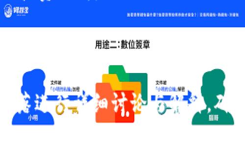 波场币价格行情分析：2023年最新动态与投资策略

波场币, TRON, 加密货币, 区块链/guanjianci

## 内容主体大纲

1. **波场币概述**
   - 1.1 波场币的定义
   - 1.2 波场币的技术背景
   - 1.3 波场币的市场定位

2. **当前的市场行情**
   - 2.1 波场币今天的价格
   - 2.2 市场趋势分析
   - 2.3 影响波场币价格的因素

3. **投资波场币的理由**
   - 3.1 技术优势
   - 3.2 市场前景
   - 3.3 投资者信心

4. **波场币的风险分析**
   - 4.1 市场波动性
   - 4.2 法规风险
   - 4.3 技术安全性

5. **投资策略与建议**
   - 5.1 短期和长期投资策略
   - 5.2 风险管理技巧
   - 5.3 常见投资误区

6. **未来展望**
   - 6.1 波场币的未来趋势
   - 6.2 预测未来价格
   - 6.3 竞争对手分析

7. **常见问题解答**
   - 7.1 波场币适合哪些投资者？
   - 7.2 如何购买波场币？
   - 7.3 波场币的流通量如何影响价格？
   - 7.4 波场币的技术创新有哪些？
   - 7.5 法规变化对波场币的影响？
   - 7.6 投资波场币的常见风险有哪些？

---

### 波场币概述

#### 1.1 波场币的定义

波场币（TRON）是基于区块链技术的一种加密货币，旨在构建去中心化的数字内容生态系统。创立于2017年，波场的使命是通过去中心化的方式，让每个用户能够自由地发布、存储和拥有数据，无需传统中介的介入。

#### 1.2 波场币的技术背景

波场币采用的是一种名为