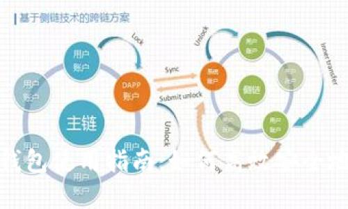 数字货币钱包使用指南：如何高效安全地进行支付