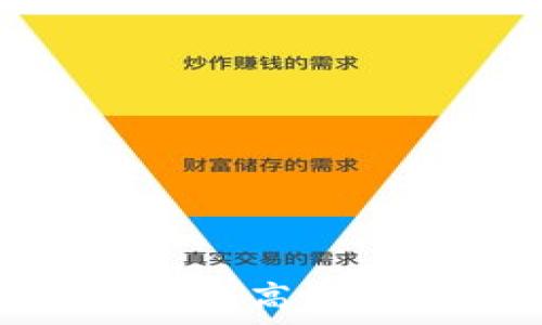   
币交所官方网站：安全、高效的数字货币交易平台