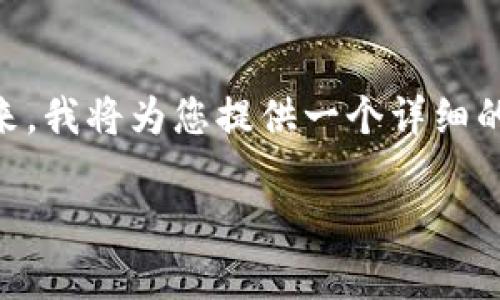 由于Tokenim或相关软件的问题，您可能会遇到下载失败的情况。接下来，我将为您提供一个详细的内容大纲以及相关问题的解答，以帮助您更好地理解和解决这个问题。

如何解决Tokenim下载失败的问题：常见原因及解决方案