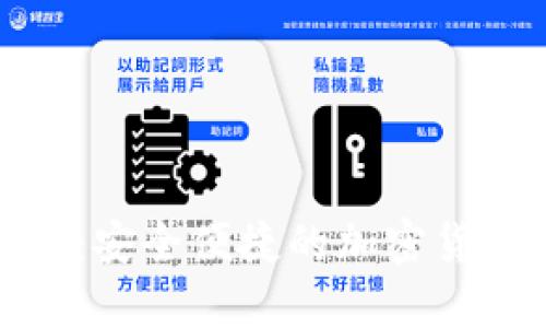 数字币蓝牙钱包：安全便捷的加密货币存储解决方案