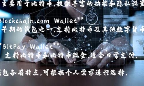 以下是前十的虚拟币钱包软件，适合数字资产管理和交易：

1. **Coinbase Wallet**
   - 容易使用，支持多种加密货币。

2. **Exodus**
   - 友好的用户界面，适合新手和高级用户。

3. **Trust Wallet**
   - 官方的以太坊钱包，支持众多区块链资产。

4. **Ledger Live**
   - 硬件钱包管理软件，安全性高。

5. **Trezor Wallet**
   - 另一款流行的硬件钱包，安全性出众。

6. **Atomic Wallet**
   - 去中心化钱包，支持多种加密货币。

7. **Electrum**
   - 专注于比特币的高效钱包，功能强大。

8. **Mycelium**
   - 主要用于比特币，提供丰富的功能和隐私设置。

9. **Blockchain.com Wallet**
   - 早期的钱包之一，支持比特币及其他数字货币。

10. **BitPay Wallet**
    - 支持比特币和比特币现金，适合日常支付。

这些钱包各有特点，可根据个人需求进行选择。