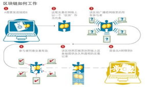 如何绑定冰币钱包地址：详细步骤与注意事项